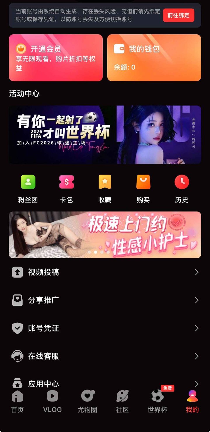 登录后个人中心验收
